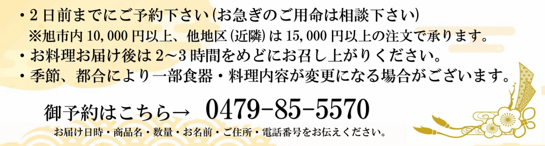 弁当　仕出し