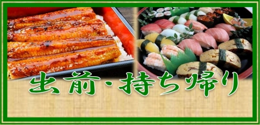 旬鮮創作　なみ川