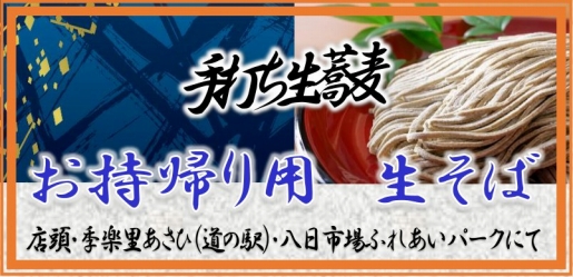 旬鮮創作　なみ川
