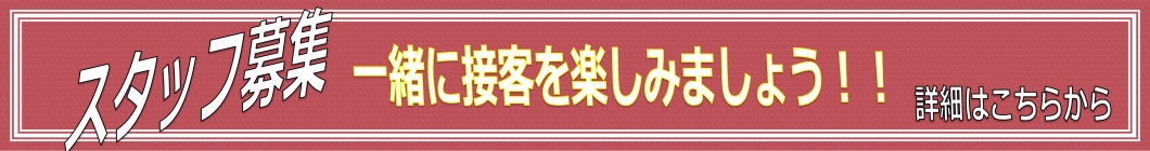 旬鮮創作　なみ川