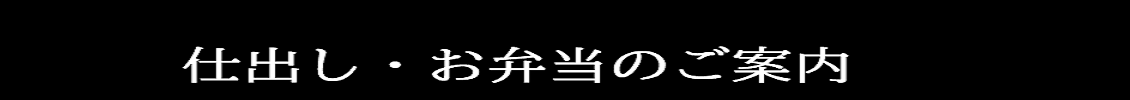 旬鮮創作　なみ川