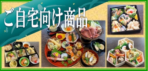 旬鮮創作　なみ川