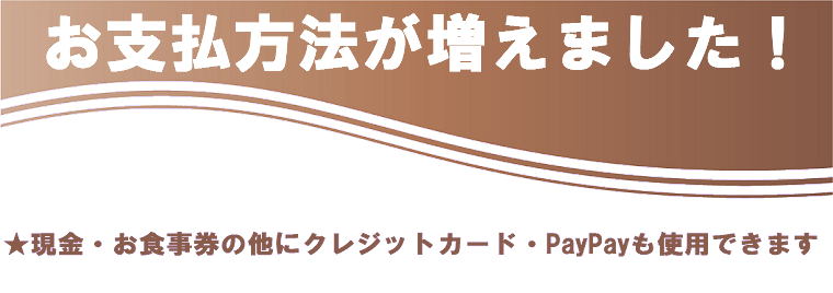 新ポイントカードサービスやってます！